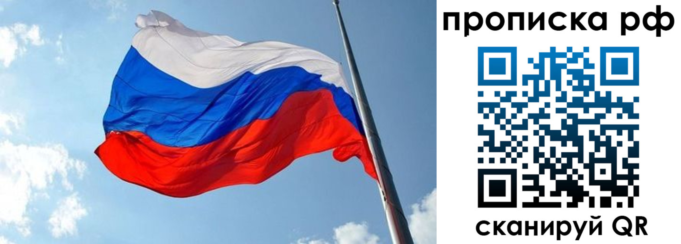 купить прописку в Арамили