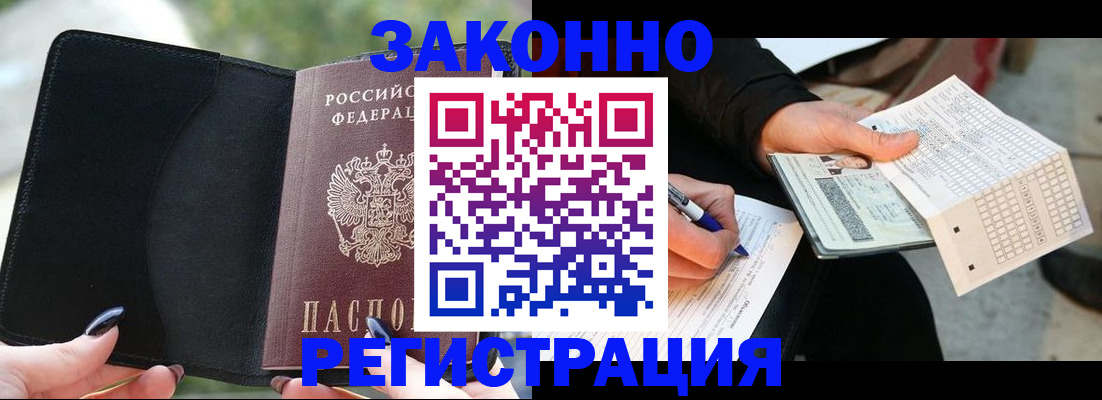 временная регистрация гарантия в Арамили