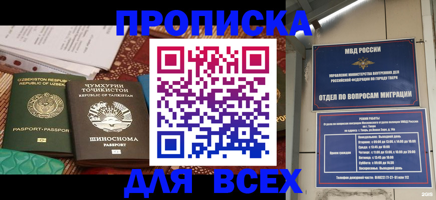 временная регистрация гарантия в Арамили