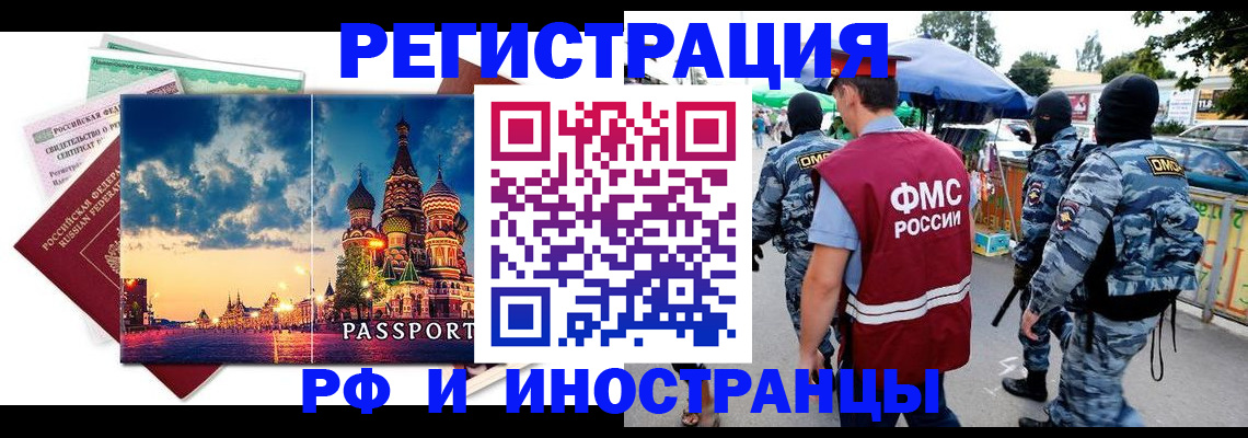 где прописаться в Арамили