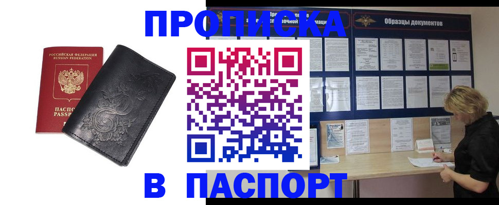 найти адрес прописки в Арамили