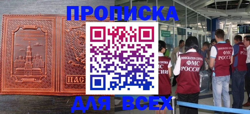 временная регистрация надежно в Арамили