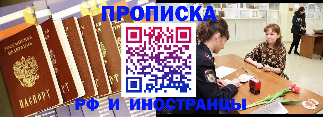 где прописаться в Арамили